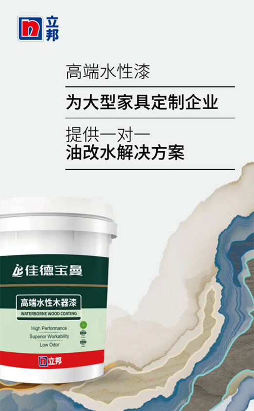 夏季高溫，分享專業(yè)高效的水性漆涂裝知識!