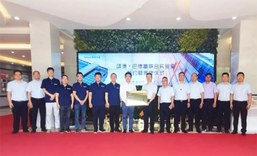 強強聯(lián)合丨頌源水漆與巴德富集團聯(lián)合實驗室揭牌儀式圓滿舉行!