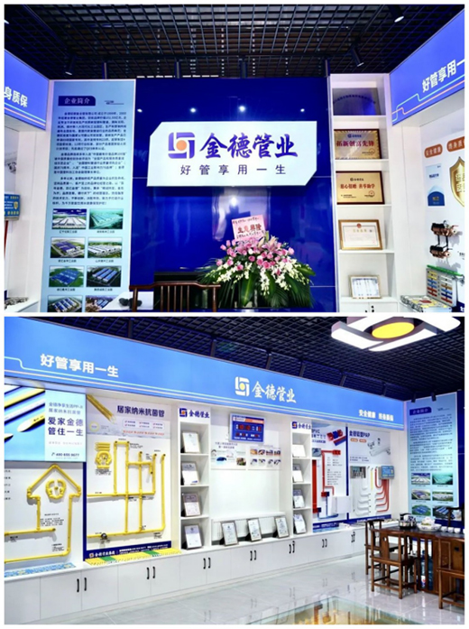 升臨福地 祥集德門 熱烈慶祝金德管業(yè)川西運營中心開業(yè)大吉