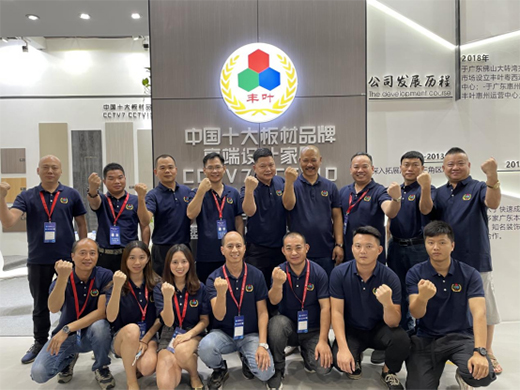 2021廣州建博會圓滿落幕 豐葉板材耀領(lǐng)風尚