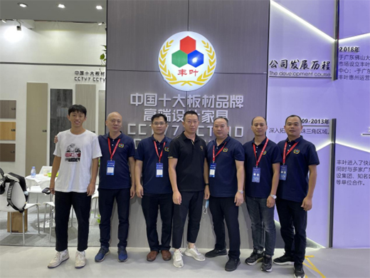 2021廣州建博會圓滿落幕 豐葉板材耀領(lǐng)風尚