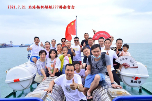 超人廚衛(wèi)創(chuàng)立30周年 邀杰出貢獻者訪游北海舊址
