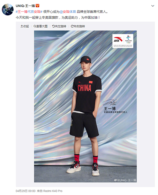 緊抓奧運(yùn)IP，安踏是怎樣走上世界“晉級(jí)”之路的?