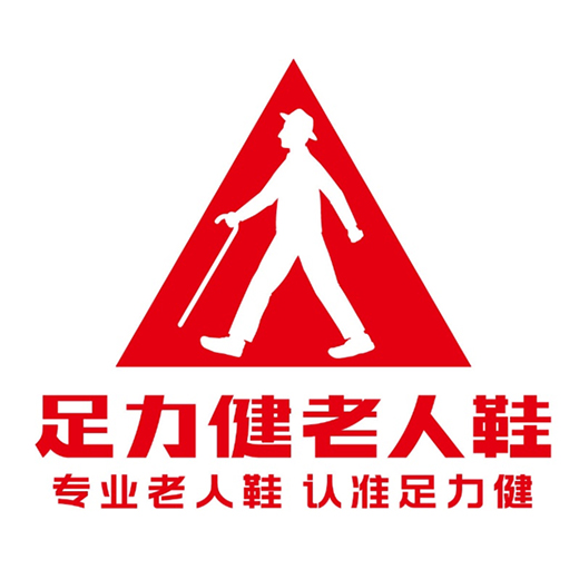 足力健老人鞋店員拾金不昧 踐行“關(guān)愛(ài)老人”的企業(yè)精神