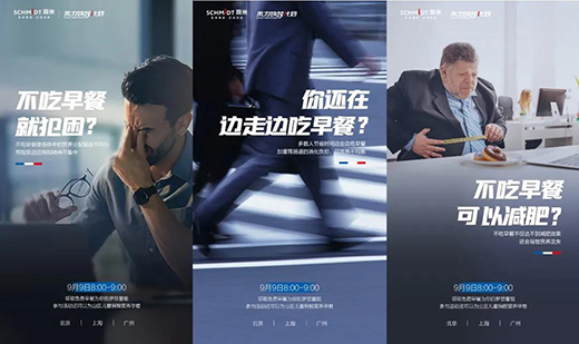 法國司米“夢想趕早”空降北上廣CBD，為趕早一族蓄力充能