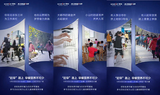 法國司米“夢想趕早”空降北上廣CBD，為趕早一族蓄力充能