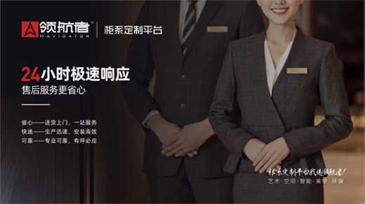 官宣!領(lǐng)航者-佛山美居店將于9月17日盛大開業(yè)