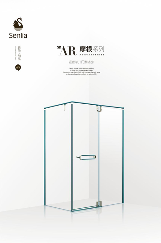 圣莉亞淋浴房 SD-AR摩根系列新品上市