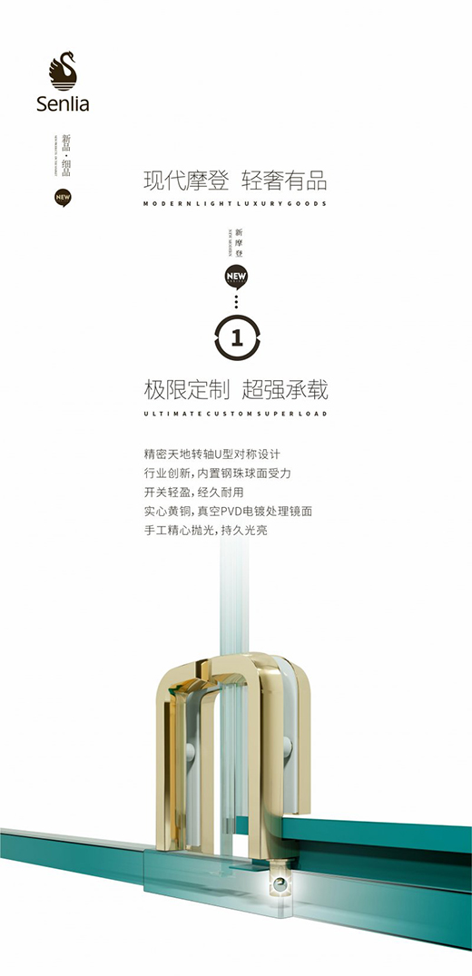 圣莉亞淋浴房 SD-AR摩根系列新品上市