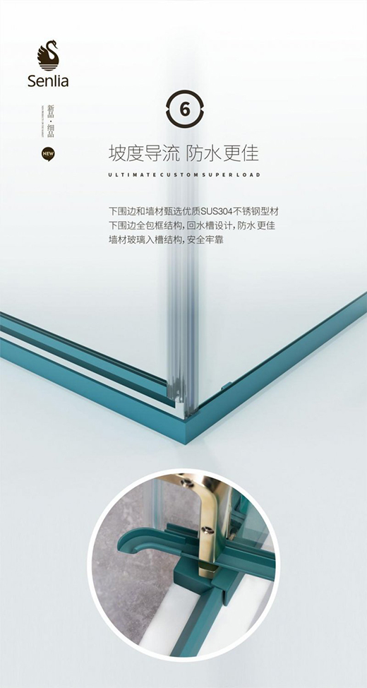 圣莉亞淋浴房 SD-AR摩根系列新品上市