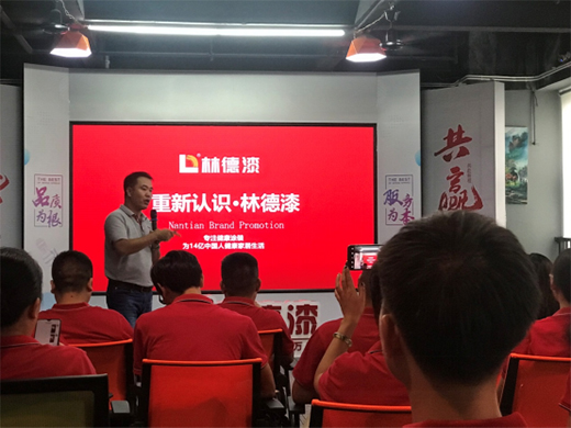 凝心聚力 林德漆2021年第三季營(yíng)銷人員專業(yè)培訓(xùn)圓滿成功