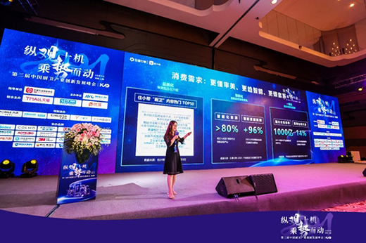 廚衛(wèi)產(chǎn)業(yè)創(chuàng)新發(fā)展峰會召開：住小幫激發(fā)廚衛(wèi)營銷新可能