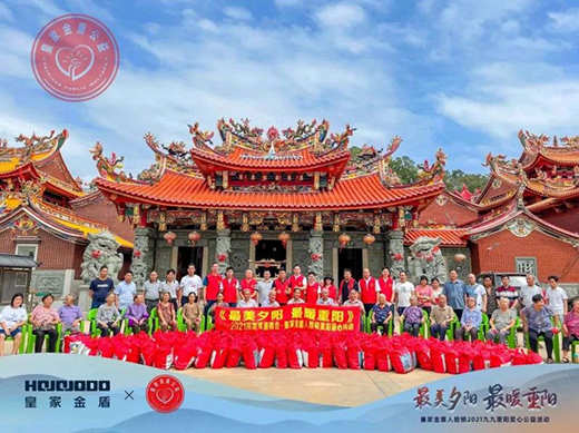 皇家金盾人臉鎖2021九九重陽愛心公益活動