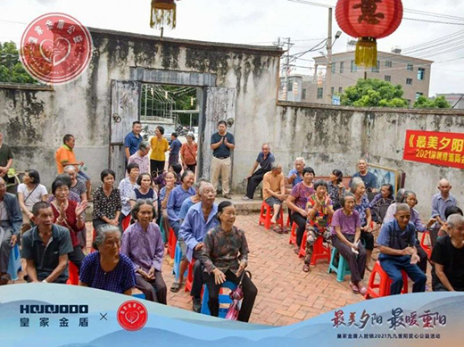 皇家金盾人臉鎖2021九九重陽愛心公益活動