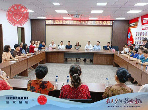 皇家金盾人臉鎖2021九九重陽愛心公益活動