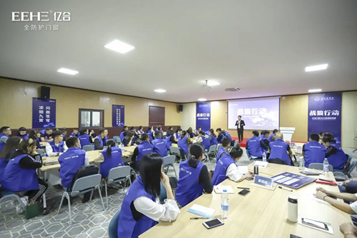 戰(zhàn)狼行動(dòng) | 億合門窗2021第九期銷售新商特訓(xùn)營(yíng)圓滿落幕