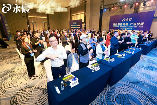 熱烈慶祝永宸飲水2021年新品發(fā)布會暨營銷峰會圓滿成功
