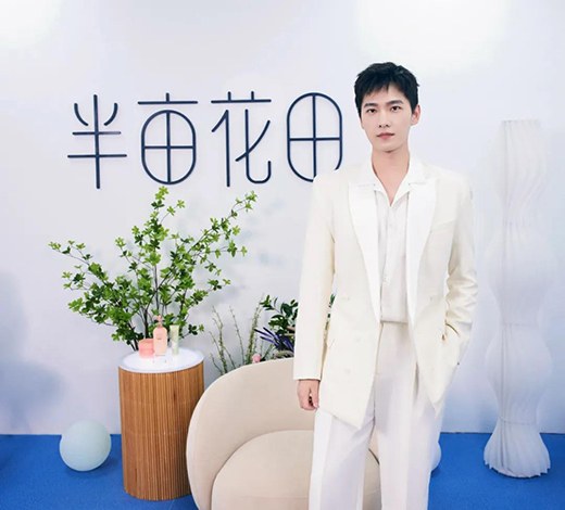 半畝花田 | 研發(fā)再升級，國貨當自強