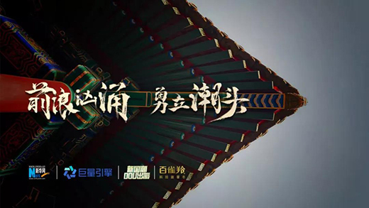 國潮風(fēng)起，百雀羚如何領(lǐng)航?