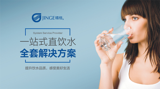 精格管道直飲水：天氣干燥除了多喝水，更要喝好水