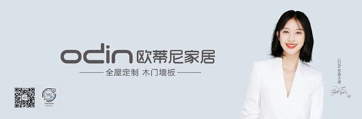 歐蒂尼家居餐廚一體化設(shè)計(jì)，小空間秒變大空間!