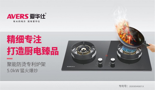 愛(ài)華仕智能廚電|冬至來(lái)啦 北方吃餃子，南方吃湯圓