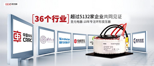 EEIO圣元電器喜迎元旦，擁抱2022