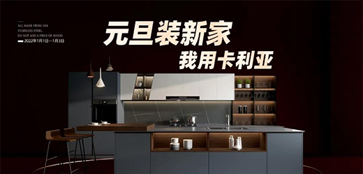 2022年元旦大促，圓滿結(jié)束