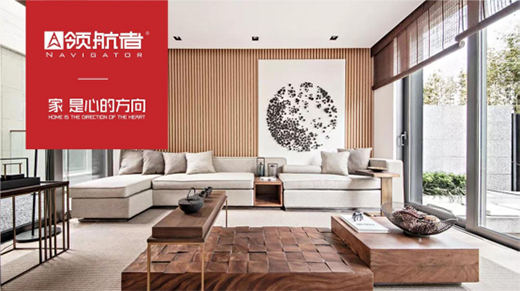 領(lǐng)航者家居：春節(jié)在你眼中是個(gè)什么樣的日子?