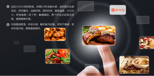 迅達(dá)智能灶，讓廚房小白秒變大廚