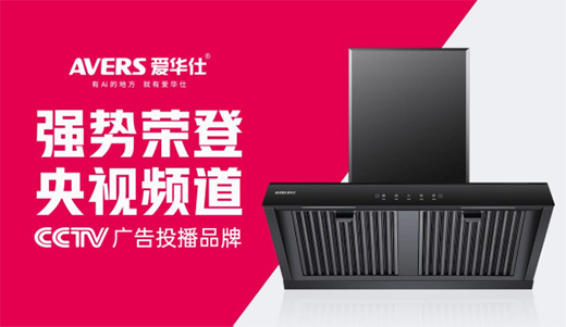 愛(ài)華仕 | 年終大事件回顧，解鎖2022全新征程