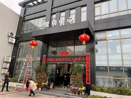 開工大吉丨羅蘭德式門窗 乘風破浪創(chuàng)新程