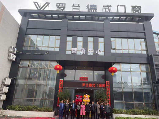 開工大吉丨羅蘭德式門窗 乘風破浪創(chuàng)新程