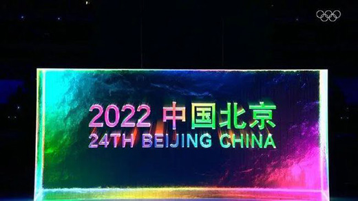 冬奧會(huì)中國(guó)式浪漫背后，中國(guó)LED顯示的新時(shí)代