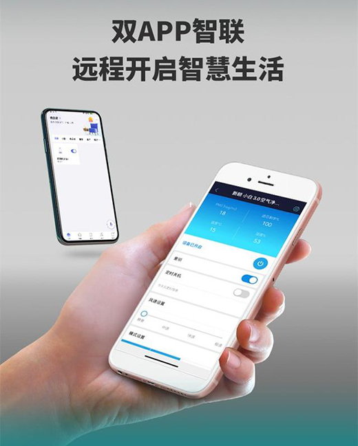 2022款新頤小白3.0空氣凈化器上市!新增離線語音與多智聯(lián)
