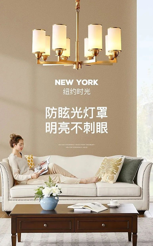希爾頓家具美式風(fēng)格燈飾，輕松打造一個美式客廳