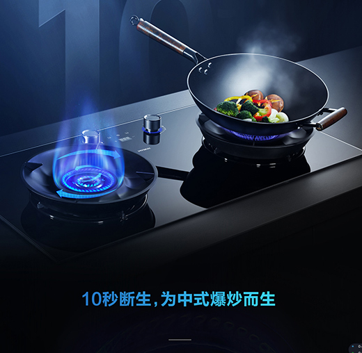 老板燃氣灶，紫焰大火，10秒斷生，煥新中式烹飪新體驗!