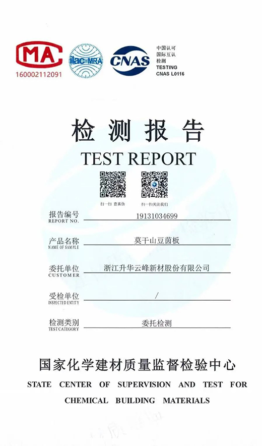 實(shí)力認(rèn)證，品質(zhì)回饋 | 莫干山ENF級(jí)環(huán)保板材，全國銷量領(lǐng)先