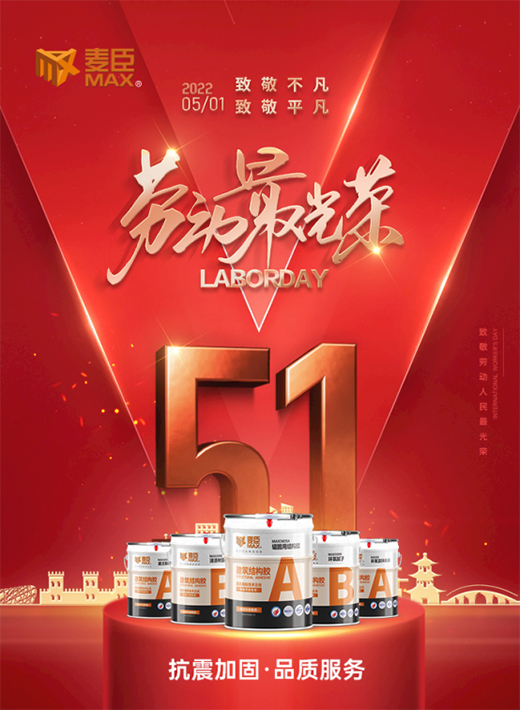 麥臣科技：十三年風雨創(chuàng)佳績，致敬不凡麥臣人