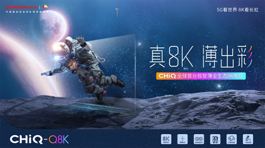 520心動(dòng)秘籍：長虹•美菱LOOK UP仰望系列成套家電浪漫放送