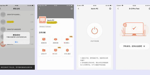 換個黑科技插座，輕松實現(xiàn)電腦遠程控制及開關(guān)機
