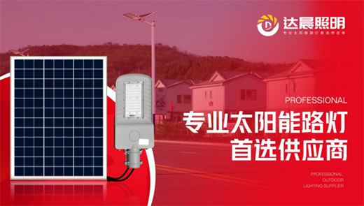 達(dá)晨照明 | 企業(yè)名稱變更 全新升級