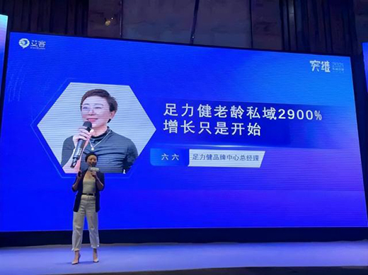 足力健老人鞋如何玩兒轉(zhuǎn)新營銷