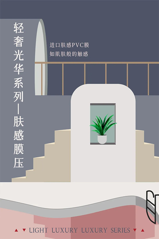 美心蒙迪 | 高端全屋定制家居-輕奢光華系列