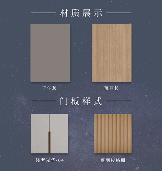 美心蒙迪 | 高端全屋定制家居-輕奢光華系列