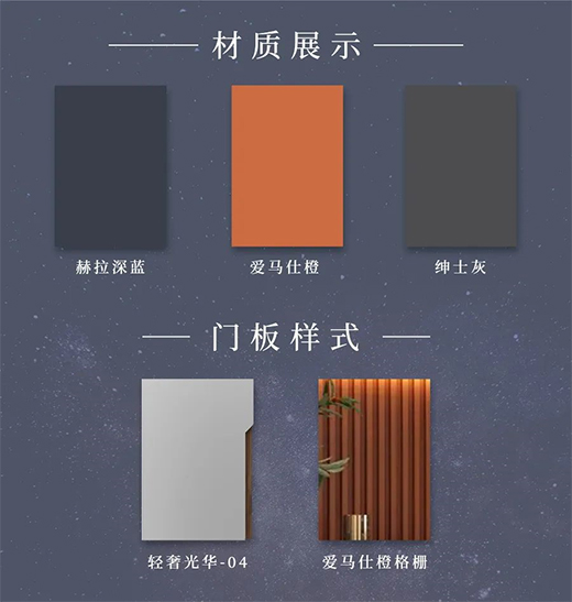 美心蒙迪 | 高端全屋定制家居-輕奢光華系列