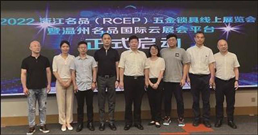 助力外貿(mào)企業(yè)線上拓市場(chǎng) 五金鎖具云展會(huì)開幕