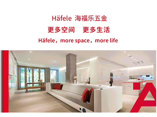 廣州建博會(huì)|7月8日，海福樂五金與您不見不散