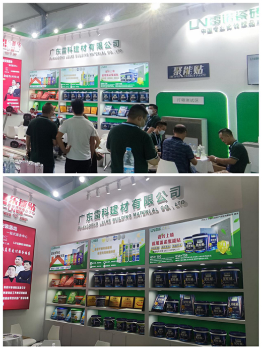 雷諾瓷磚膠閃耀亮相佛山陶博會，首日迎來開門紅!