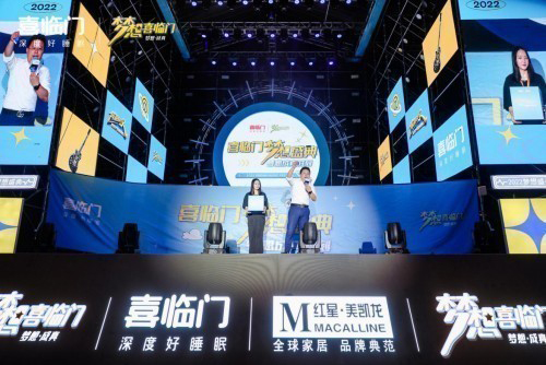新生代營銷破圈，夢想喜臨門打造品牌流量池!